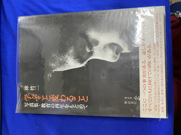 日本霊異記を読む(小峯和明 篠川賢 編) / (有)よみた屋 吉祥寺店