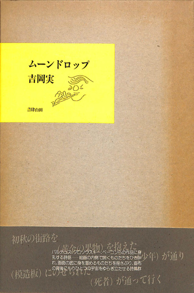 京舞井上流の誕生