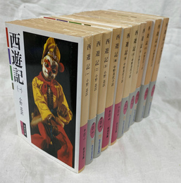 西遊記　全１０冊揃　岩波文庫赤２０－０から９