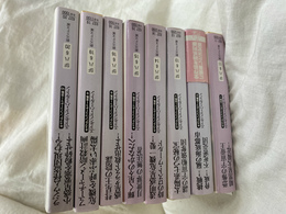 キャプテン・フューチャー全集　全１１巻のうち７，８，１１巻欠の計８冊　創元SF文庫