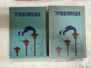 つげ義春初期短篇集