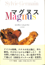 マグヌス