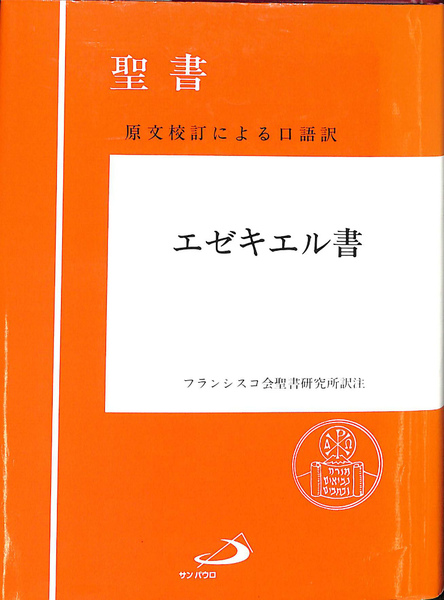 双晶の分類 双晶点群(高野幸雄) / (有)よみた屋 吉祥寺店 / 古本