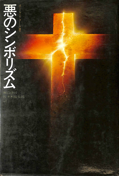 詩編 91:1-2 いと高き神のもとに身を寄せて隠れ 全能の神の陰に