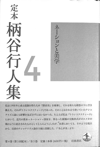 岩波講座 現代思想 全16巻揃(新田義弘 丸山圭三郎 他編