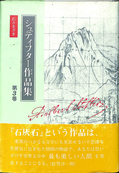 悪漢小説集 世界文学全集6(ケベード ル・サージュ