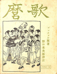 歌麿