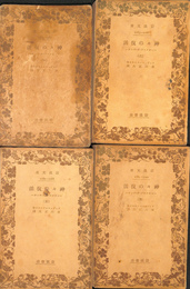 神々の復活　レオナルド　ダ　ヴィンチ　全４冊揃　岩波文庫