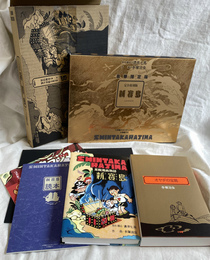 新宝島　オヤヂの宝島　付録冊子　新宝島読本　コドモマンガタカラジマ　複製画　３枚揃　豪華限定版
