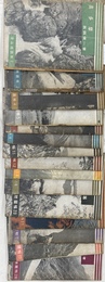 登山地図帳　１，２，４，５，６，８，１１，１２，１４，１８，２０，２１，２６,２７，２８巻の計１５冊