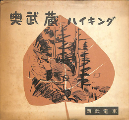 奥武蔵　ハイキング