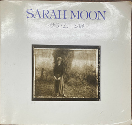 SARAH MOON　サラ・ムーン展　図録