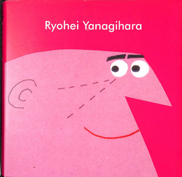 Ryohei Yanagihara