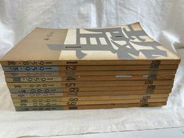 聲　季刊誌　全１０号揃