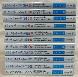 銀河帝国興亡史　ハヤカワ文庫SF　全１１冊揃