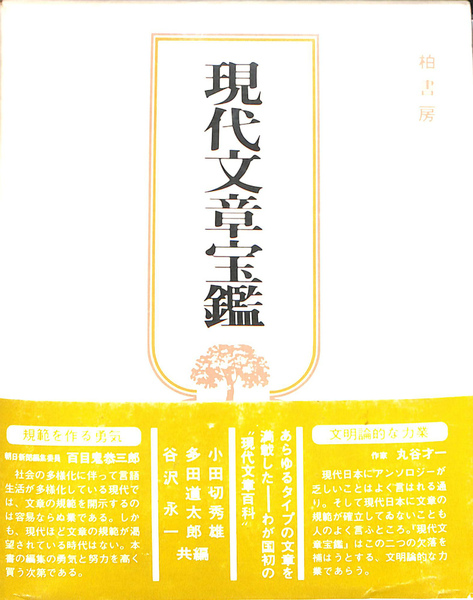 昭和初期の本　「書道寶鑑」 昭和初期の本 「書道寶鑑」 昭和初期の本 「書道寶鑑」