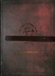 ハン　トゥア叙事詩（英）The Epic of Hang Tuah　Malay Great Works series