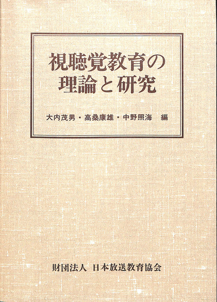 永平広録 上巻―祖山本 考注集成（単行本） 祖山本 永平広録 考注集成 上巻(渡部賢宗 大谷哲夫 監修) / (有