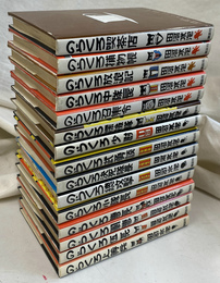 のらくろカラー文庫　全１５冊揃
