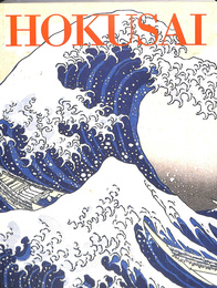 北斎展