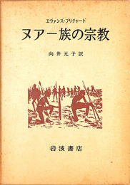 ヌアー族の宗教