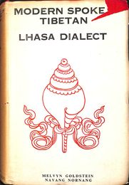 現代チベット語ラサ方言（英）MODERN SPOKE TIBETAN LHASA DIALECT