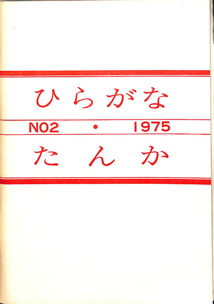 正法眼蔵聞書抄の研究  第５ /大蔵出版/山内舜雄（単行本） 正法眼蔵聞書抄の研究 第5巻(山内舜雄) / 古本、中古本、古書籍