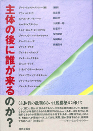 主体の後に誰が来るのか？