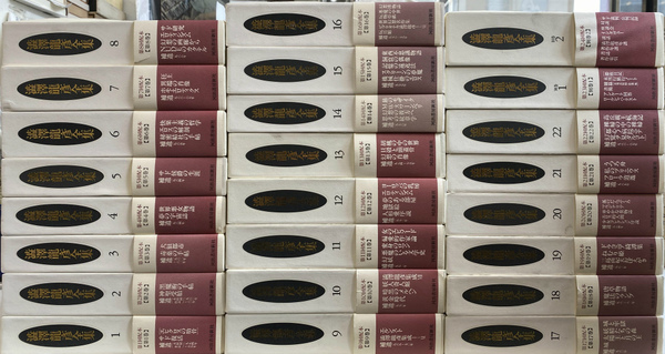 詩集1 西脇順三郎全集 第1巻(西脇順三郎) / (有)よみた屋