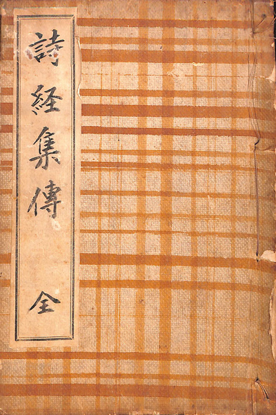 中国55少数民族 / (有)よみた屋 吉祥寺店 / 古本、中古本、古
