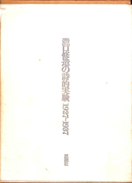 女の目がみたキャバレーハワイ (1977年) 女の目がみた キャバレーハワイ(緒方小夜子) / (有)よみた屋