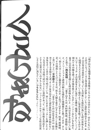 喰寝（くっちゃね）２　金子山写真集