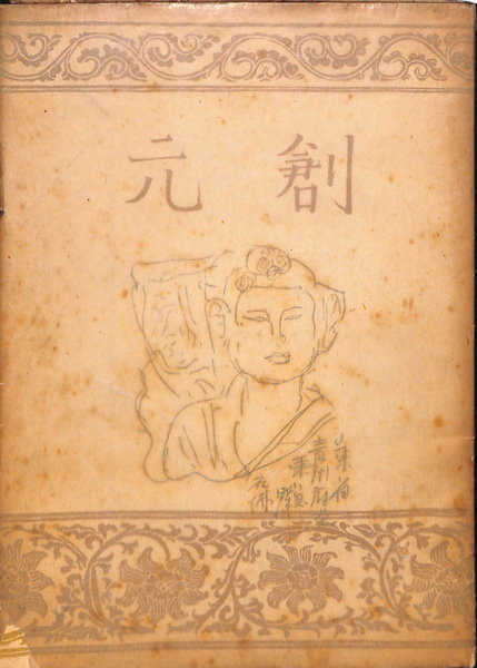 進みと安らい 自己の世界 進みと安らい 自己の世界(内山興正) / (有)よみた屋 吉祥寺店