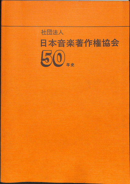 佐藤栄作日記 全6巻 朝日新聞社 古本 佐藤榮作日記 全6巻揃(佐藤栄作著 伊藤隆監修) / 古本、中古本