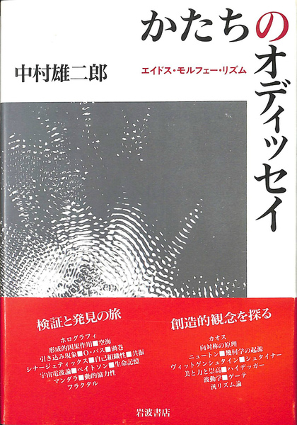 物語としての歴史 歴史の分析哲学(アーサー・C・ダント 著 河本