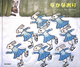なかなおり