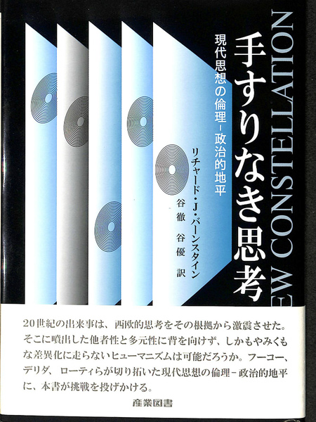 デュメジル・コレクション　全4冊 デュメジル・コレクション 全4巻揃 ちくま学芸文庫 ジョルジュ