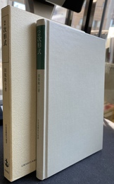 ２次形式　岩波基礎数学選書