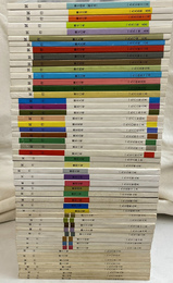 試行　第２３号～第７４号（最終号）　の５２冊