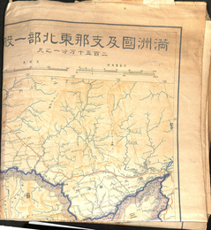 満州国及支那東北部一般図
