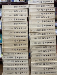 日本漢詩　詩集２０冊、詩華集１１冊、紀行４冊の全３５冊揃