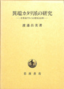在庫検索結果 / 日本の古本屋