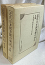在庫検索結果 / 日本の古本屋