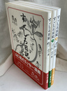 在庫検索結果 / 日本の古本屋