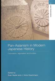 近現代日本の汎アジア主義（英）　Pan-Asianism in Modern Japanese History