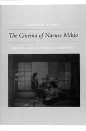 成瀬巳喜男の映画（英）　The Cinema of Naruse Mikio