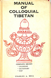 口語チベット語便覧（英）MANUAL OF COLLOQUIAL TIBETAN