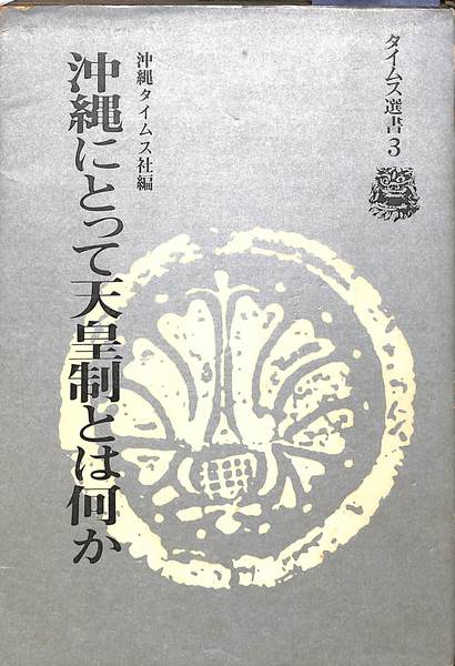 昭和ニッポン : 一億二千万人の映像 第1～24巻+別冊 昭和ニッポン : 一億二千万人の映像(永六輔, 佐々木毅, 瀬戸内