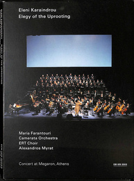 エレコからインドルー　絶望に寄せる哀歌　Elegy of the Uprooting [DVD] 