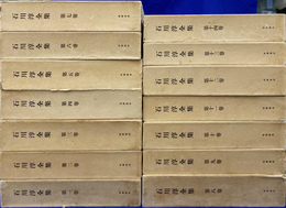 石川淳全集　全１４巻揃